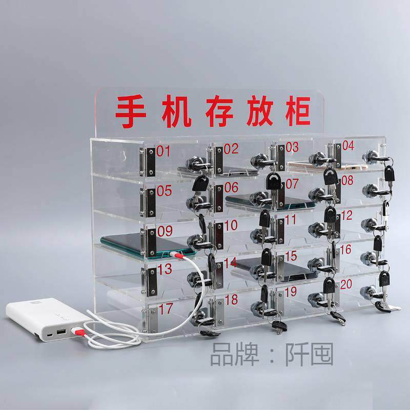 厂家透明亚克力手机存放柜保管箱加充电孔收纳盒保存箱带锁
