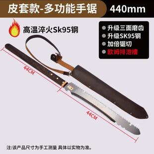 锋利大佬苏多功能户外砍锯SK95家用木工锯多功能园林伐木锯户外便