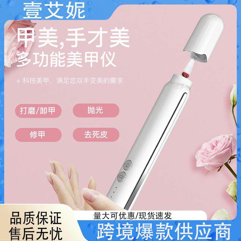M2电动美甲打磨机抛光去死皮卸甲充电笔式一体新手专用送陶瓷头修,五金/工具,其他电线电缆,淘宝优惠券,粉丝福利购,淘宝优惠卷