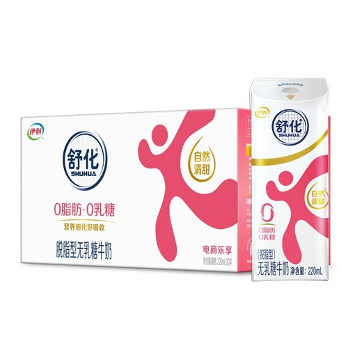 4月产伊利舒化脱脂牛奶220ml*24盒整箱无乳糖0脂肪舒化奶by - 封面