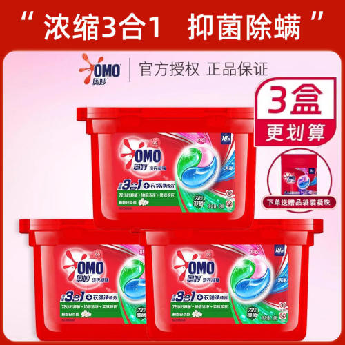 奥妙三合一清新桉树洗衣凝珠