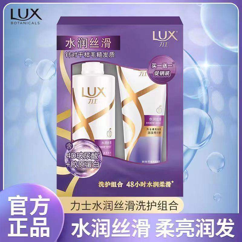 力士洗发水露乳液护发素套装650g+350持久留香72小时男女士洗头膏图片