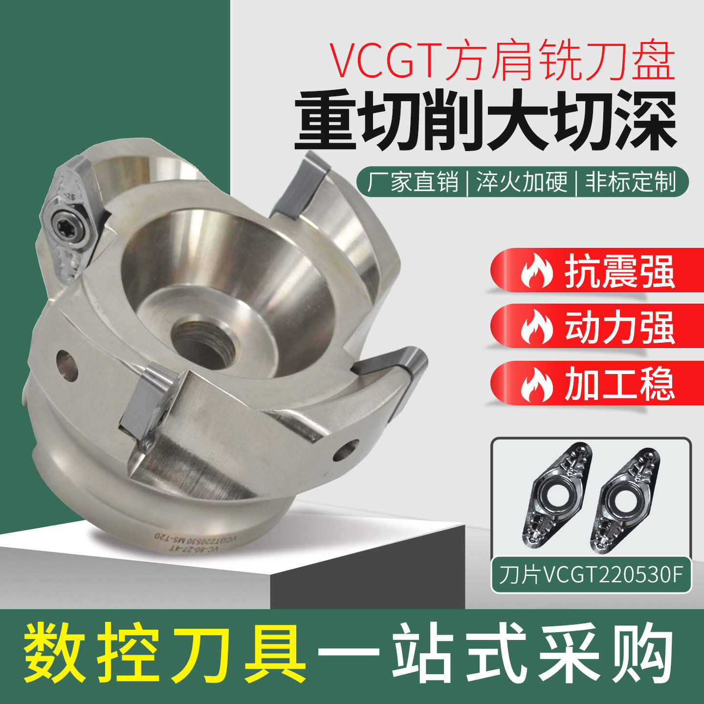 VC粗加工铝合金铝用圆鼻铣刀盘图片