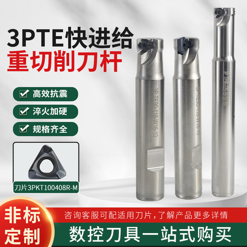 3PTE90度直角方肩侧铣刀杆快进给切削特固克3PKT100408铣刀片刀粒