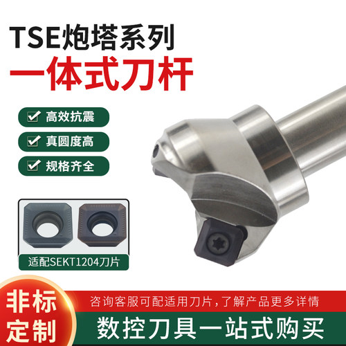 KM12一体式直角铣刀杆