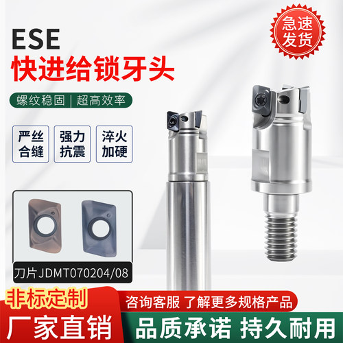 数控铣刀杆ESE精雕小径锁牙头