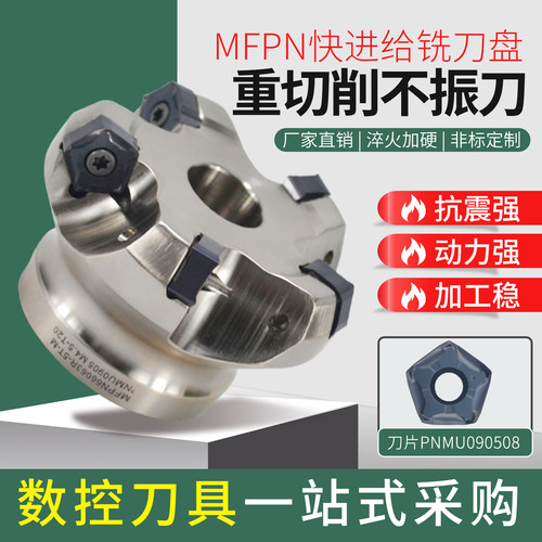 数控MFPN66度刀盘铣面