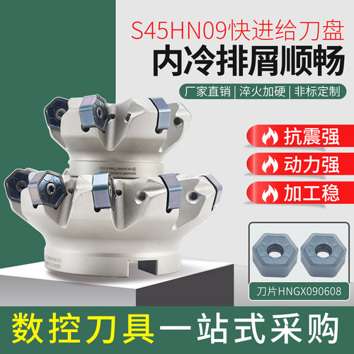 数控S45HN09重切面铣刀盘