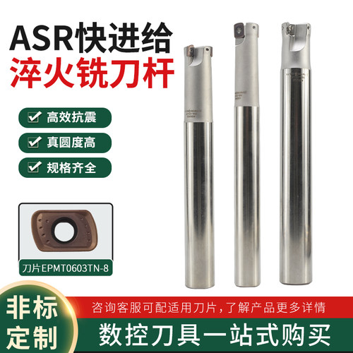 ASR06开粗抗震数控刀杆