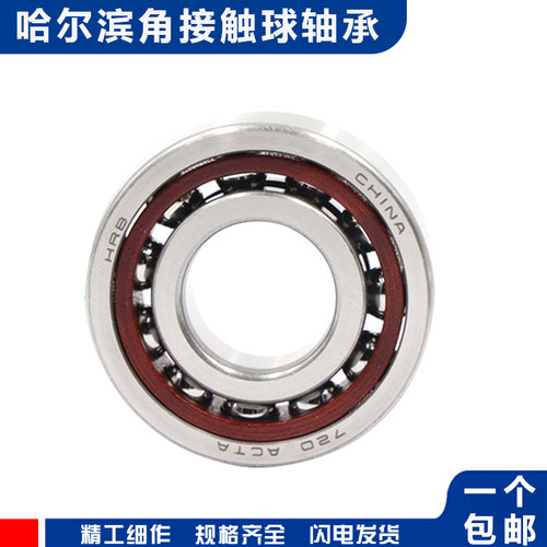 哈尔滨精密双联配对机床主轴轴承71808 71809 71810 71811AC/P5 4
