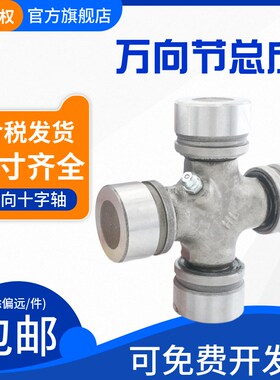 泉工万向节十字轴承EQ140 CA141 CA1160K2 十字架轴承 品质保证