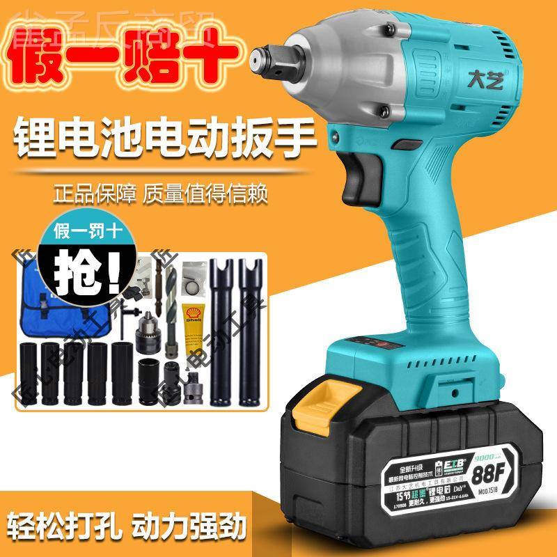 大艺电动手2架106子工木工锂电机/马达