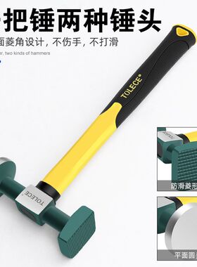多功能钣金锤汽修整形锤子钣金工具铁榔头锤车门凹凸面修复沙板锤