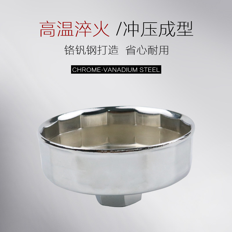 帽式机油滤心拆卸扳手 专用换机油滤芯滤清器拆装工具机滤套筒神