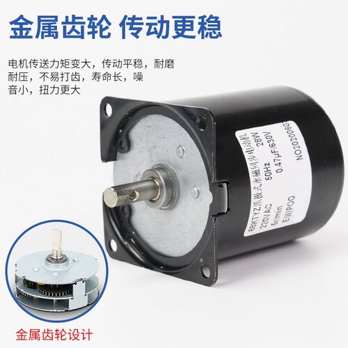 68KTYZ交流永磁同步电机220V 28W正反转微型低速多转速大力矩马达