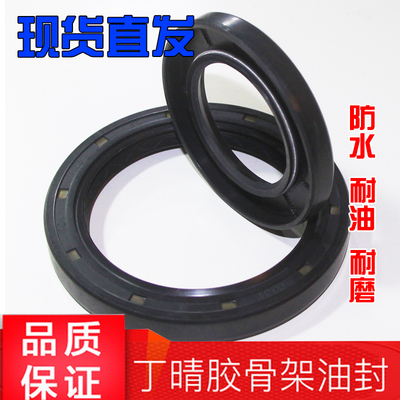 骨架油封 32x44x10 20x45x7 20x45x10 22x45x7 22x45x10 25x45x5