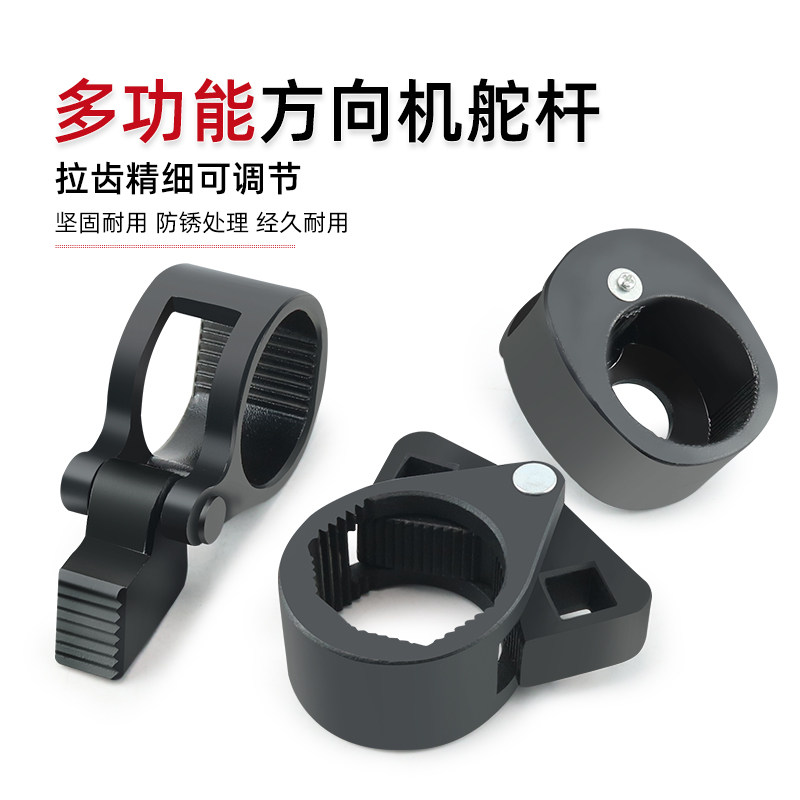 通用型方向机舵杆扳手汽车方向盘内球头螺杆拆装维修工具单向拉杆