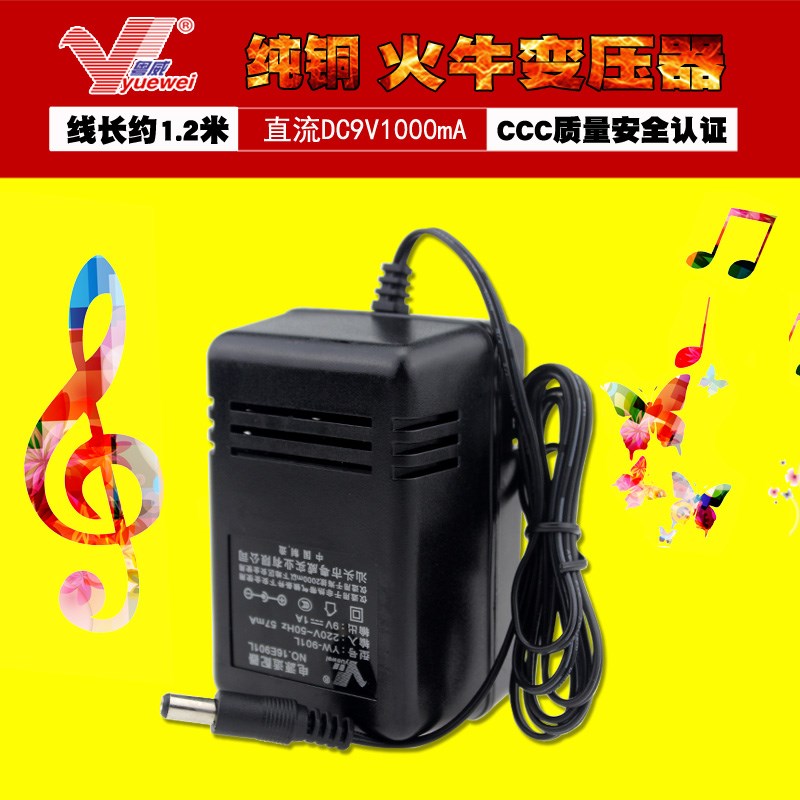 粤威9V通用收音机ar1748乐信rp2100电源适配器线性变压器抗干扰图片