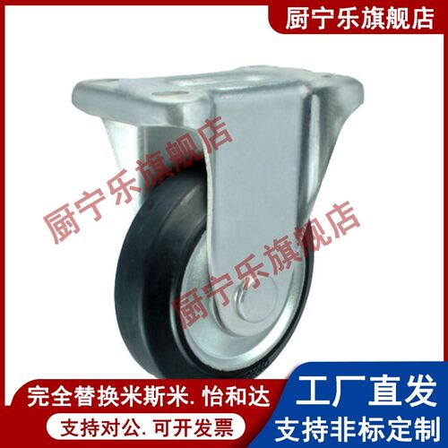 同怡合达重载脚轮 CLB01/CLC01/CLC02-D100/D130/D150/D200-RB/UC