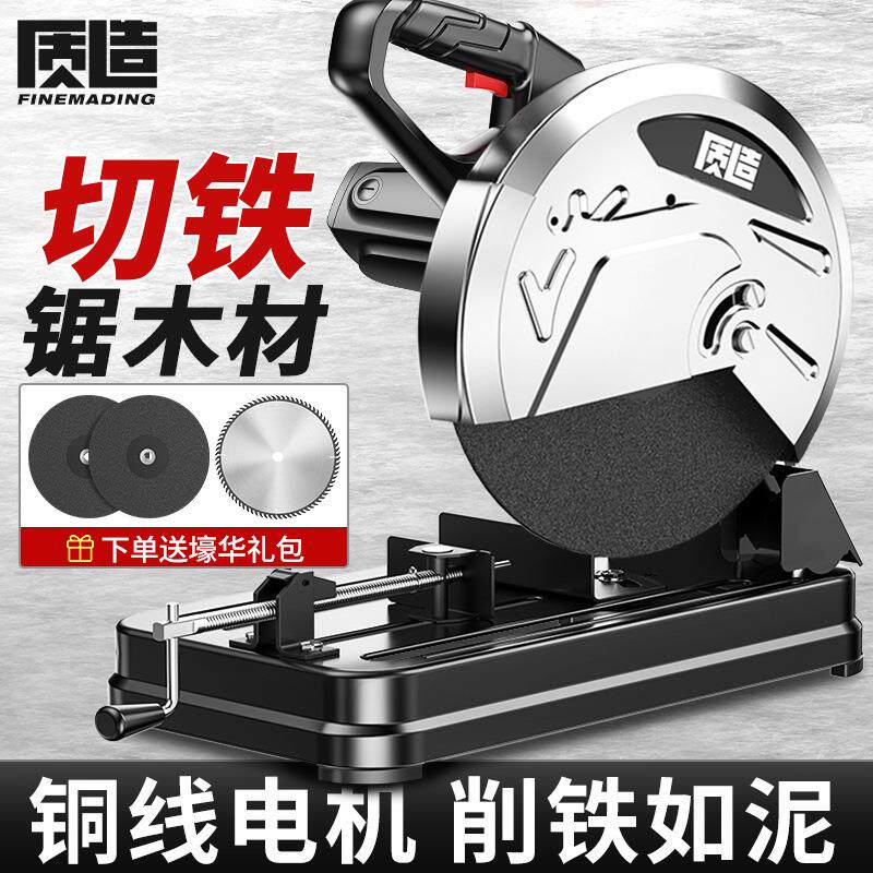 质造切割机大功率工业级钢材切割锯220V金属型材不锈钢无齿锯
