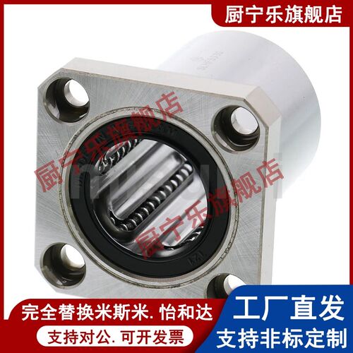 镀镍防锈直线轴承C-LHFSM LHFSWM6 8 10 12 13 16 20 25 30米斯米
