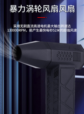 迷你涡轮风扇130000RPM高速风道USB充电式无刷电机电吹风