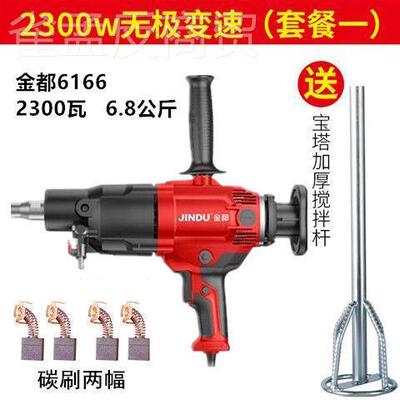 金都水钻机6粉166搅拌机电钻孔机打灰机67004飞泥机钻腻子水搅拌