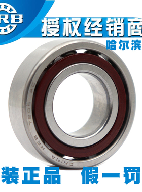HRB哈尔滨角接触球配对轴承7004 7005 7006 7007 C AC P5 P4
