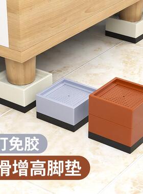 高床脚增高神器家具防滑静音沙发茶几桌角床腿方形耐磨底座桌脚垫