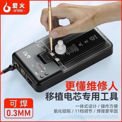 爱火点焊机手机电芯移植点焊机18650锂电池点焊机手机电池焊接机