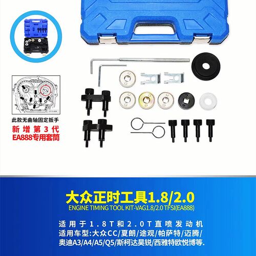 3308大众奥迪EA888三代迈腾1.8T2.0T发动机凸轮轴正时专用工具A4L