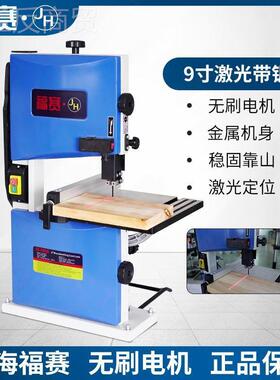 赛珠带锯机福小型家31747用台式功能金属切割电动曲线锯木工佛多