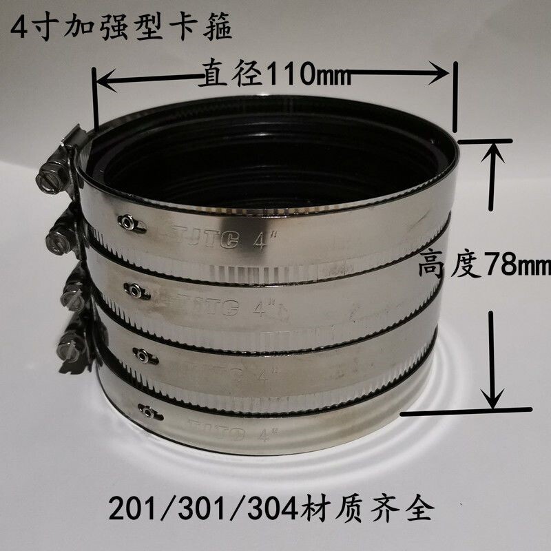 110管卡箍不锈钢管束铸铁管卡箍抱箍强力加厚加宽管卡4寸110排水图片