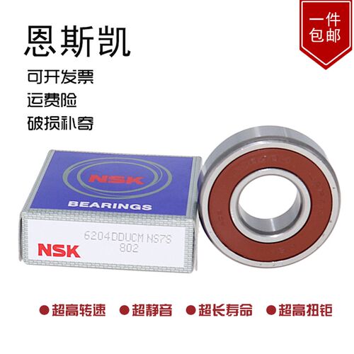 日本进口NSK电动工具微型轴承693 694 695 696 697 698 699 608ZZ