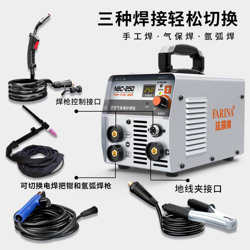 法瑞钠智能气保焊机家用便携手工氩弧焊多功能一体全套配件气保焊