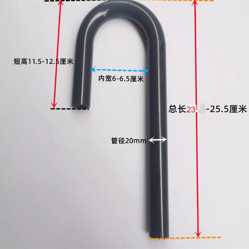鱼缸换水管换水器加水管PVC弯管U型挂钩补水管软管转硬管奶嘴快接