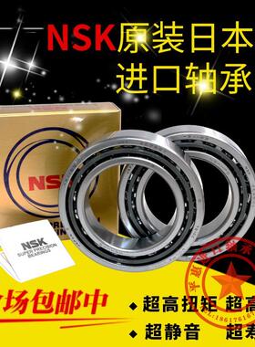 进口NSK 角接触轴承 7205 7206 7207 7208 7209 C/AC/CTYNSULP5