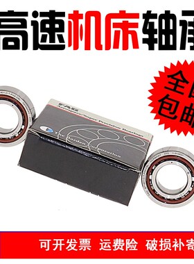 德国FAG轴承7212 7213 7214 7215 7216 7217 C AC B.TVP DB DF DT