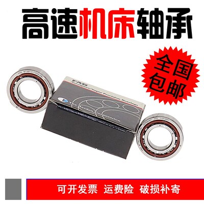 德国FAG轴承7212 7213 7214 7215 7216 7217 C AC B.TVP DB DF DT