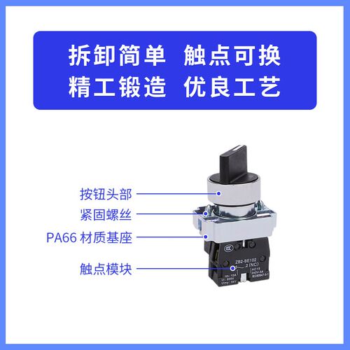 XB2-BA31C BD21平头自复位急停自锁红绿转换开关22MM银点按钮开关