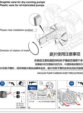 里其乐真空泵碳片55*39*4碳片 风泵VLT15叶片 气泵DLT15石墨片