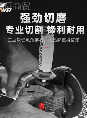 威大功10845率无旋转充电刷式角磨机锂南电池抛机光万用切割打磨