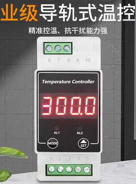 AC100-240V/DC8-24V导轨式四位智能数显温控器温度控制器开关