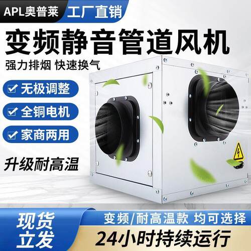 强力静音管道排气扇厨房耐高温防水抽烟机棋牌室火锅店酒店抽风机
