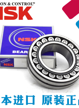 NSK进口双列调心滚子轴承24044 EAE4 CDE4 CAM K/W33 C3 S11轴承