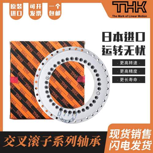 原装正品THK RB20030UUCCO 交叉滚子轴承 回转支承 机械手