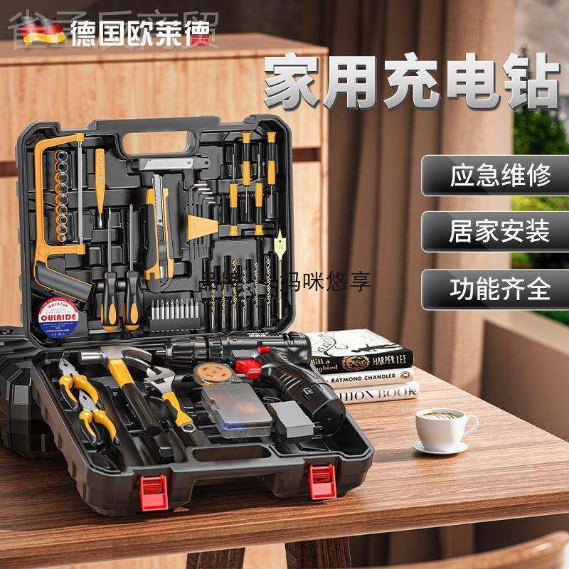 欧妈咪悠享莱德充电电家手装电钻工具箱套钻五金工具套装多功用能