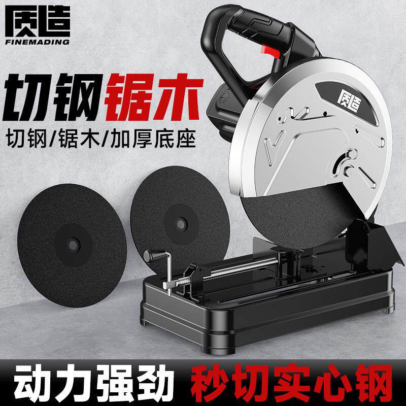 质造切割机大功率工业级钢材切割锯220V金属型材不锈钢无齿锯