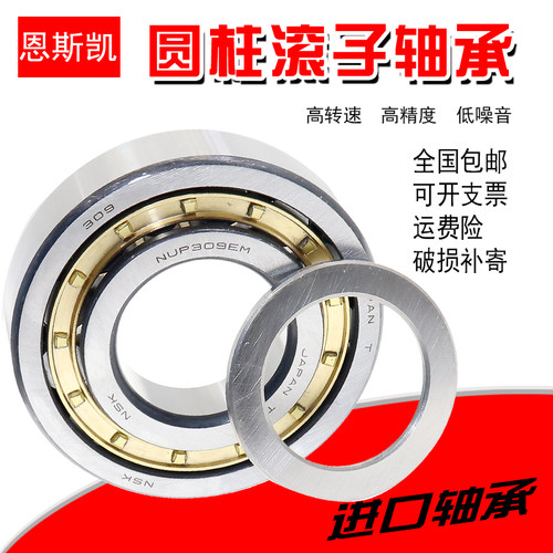 进口NSK圆柱轴承 NU2310 NU2311 NU2312 NU2313 NU2314 E EM