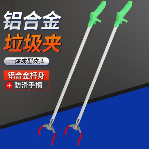 铝合金杆垃圾夹卫生钳拾物器长柄夹环卫工人工具加长垃圾夹垃圾钳